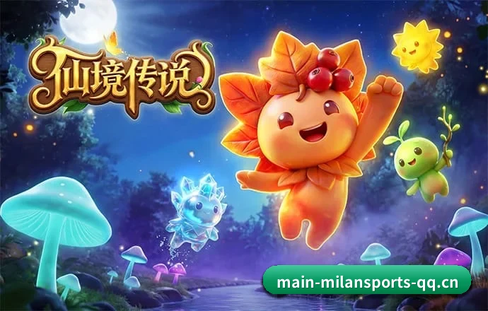 米兰体育 APP(MILAN-SPORTS)